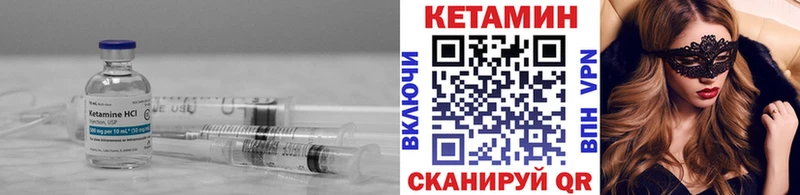 КЕТАМИН ketamine shop формула Межгорье