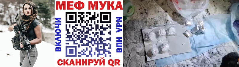 МЕФ 4 MMC  где найти наркотики  Межгорье 