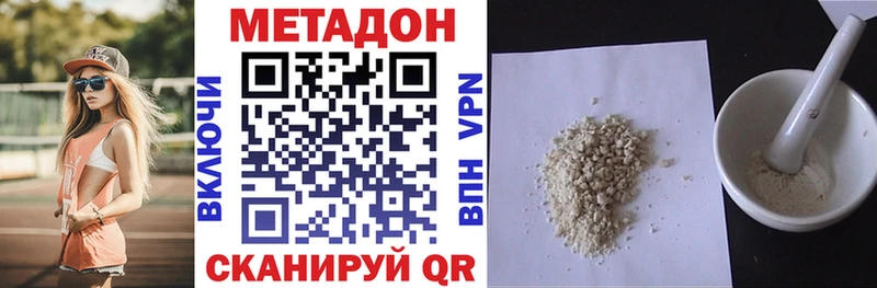 Метадон methadone Межгорье
